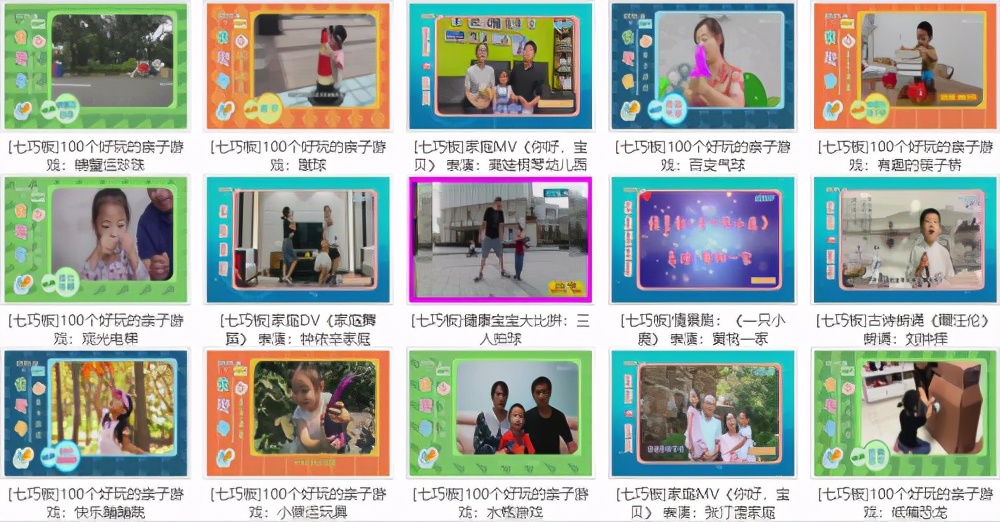 七巧板的儿童游戏,七巧板儿童亲子游戏