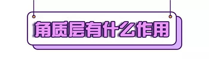 角质层薄脸上有红血丝怎么调理,角质层薄有红血丝脸发红怎么修复