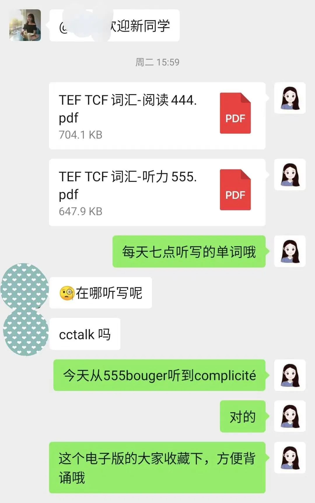 TEF-TCF猛药！法语听写（Dictée）资源哪里找？