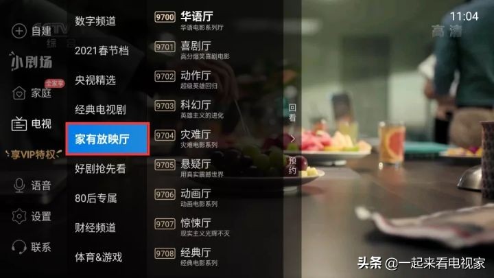 电视家“投屏”功能的使用方法，大屏观看更得劲儿