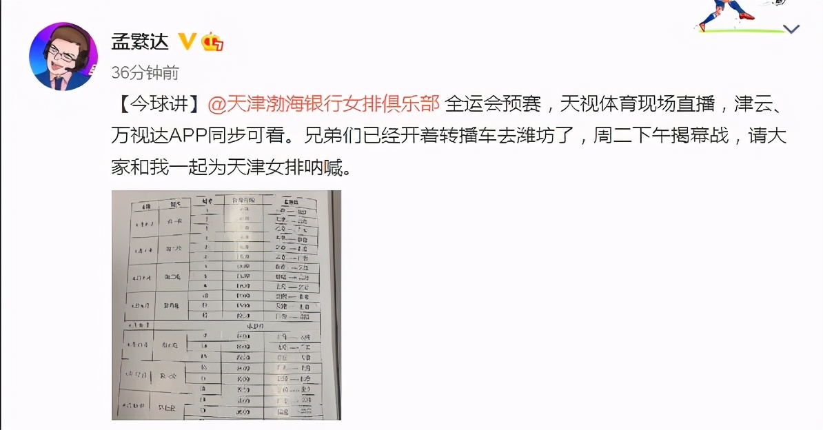 女排全运会5-8名天津对山东第四局,全运会女排半决赛辽宁对天津直播