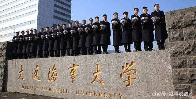 作为交通部唯一保留的大连海事大学，毕业生出路咋样？