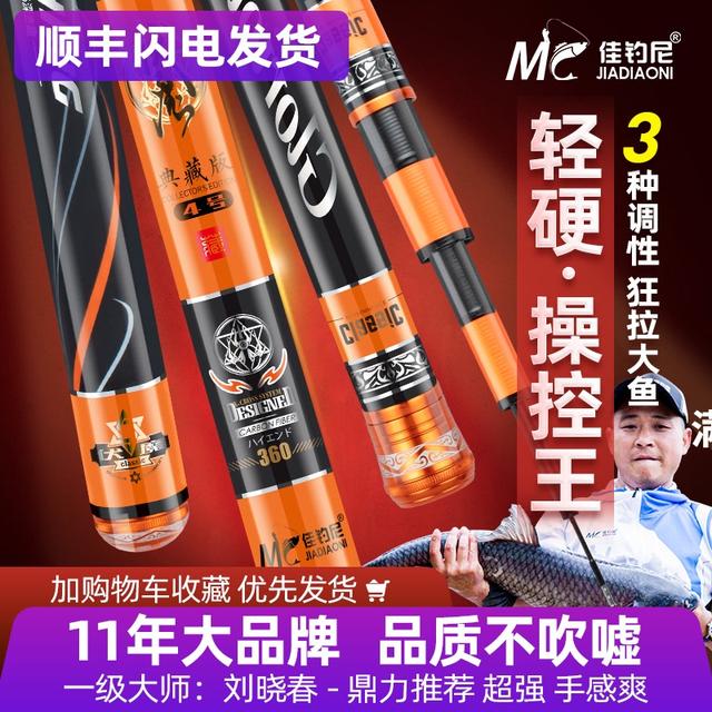 7米2鱼竿哪几款手感轻老钓友推荐,7米2鱼竿野钓什么品牌的耐用