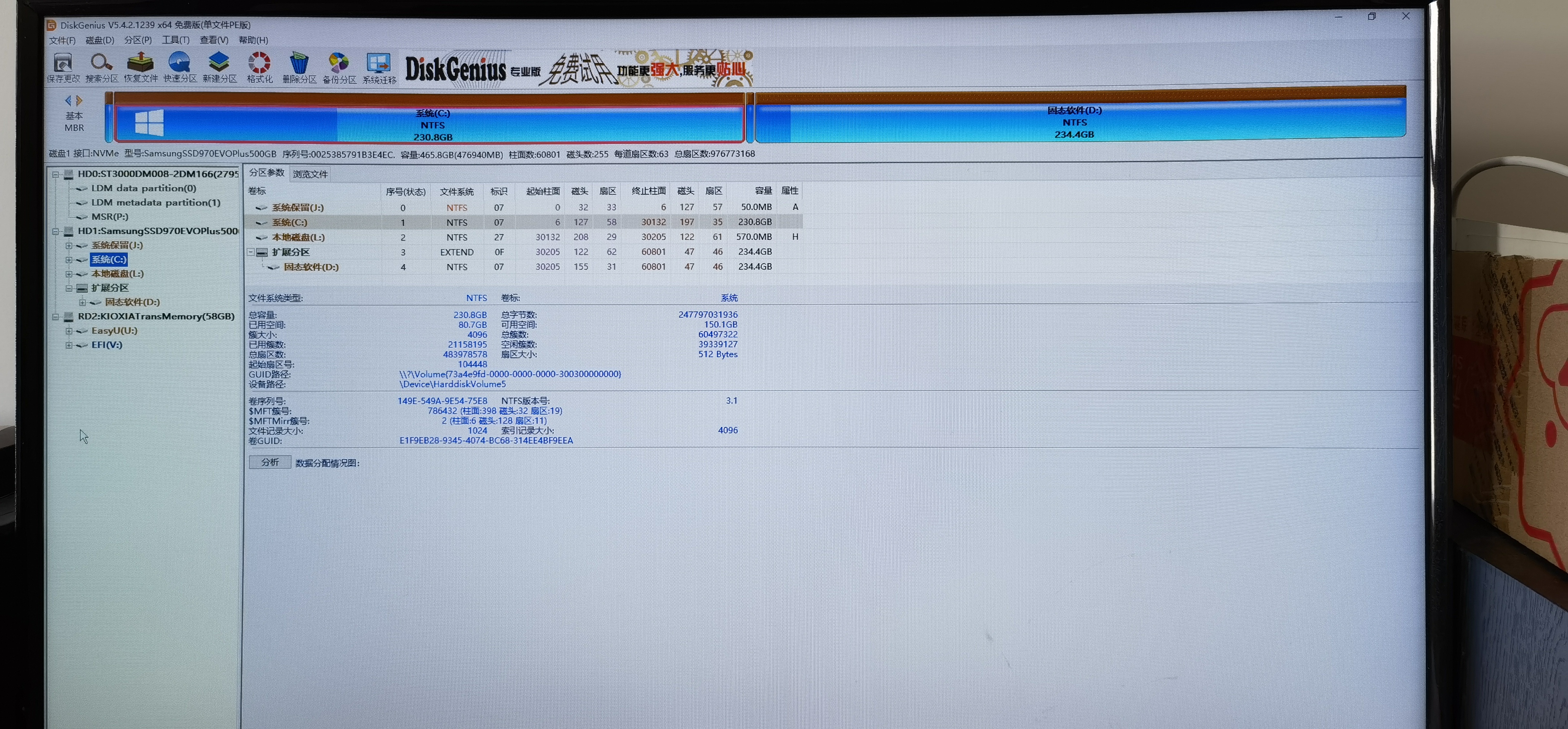 win11安装提示tpm2.0解决教程,windows11禁用tpm2.0