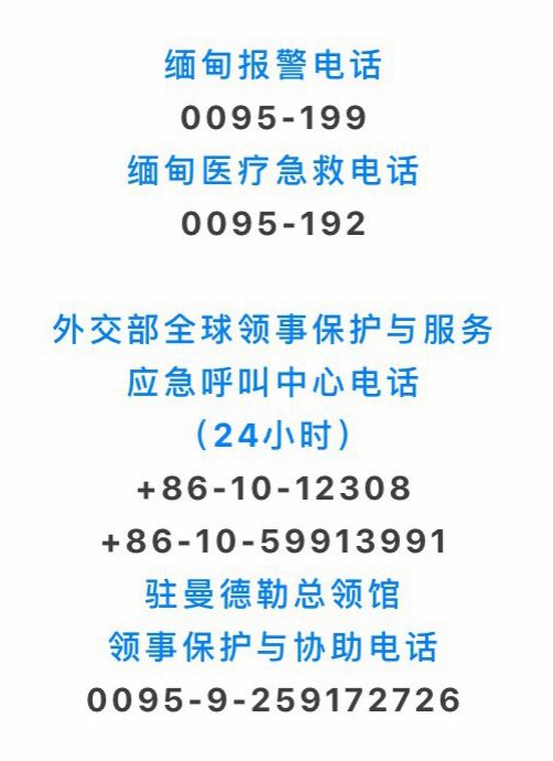 正是泼水时领事直通车提醒您