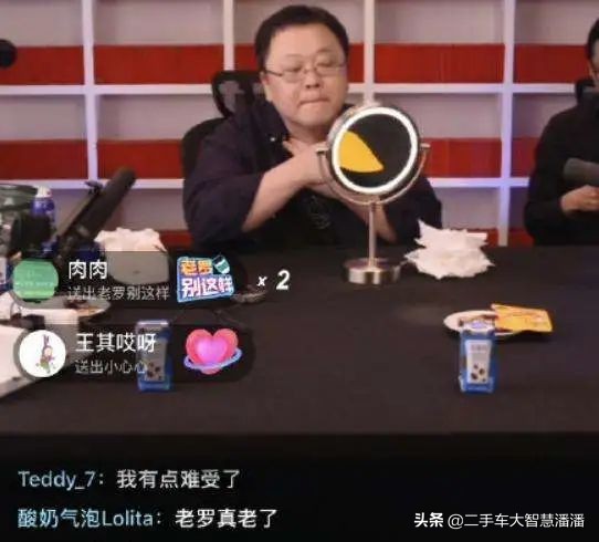 直播卖车罗永浩,罗永浩直播谈北京车展