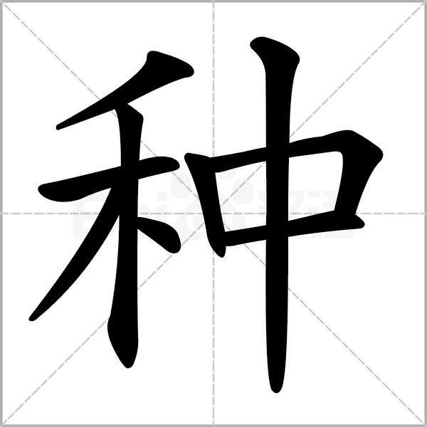 部编版一年级下册语文易考易错字,一年级上册易错字练习题