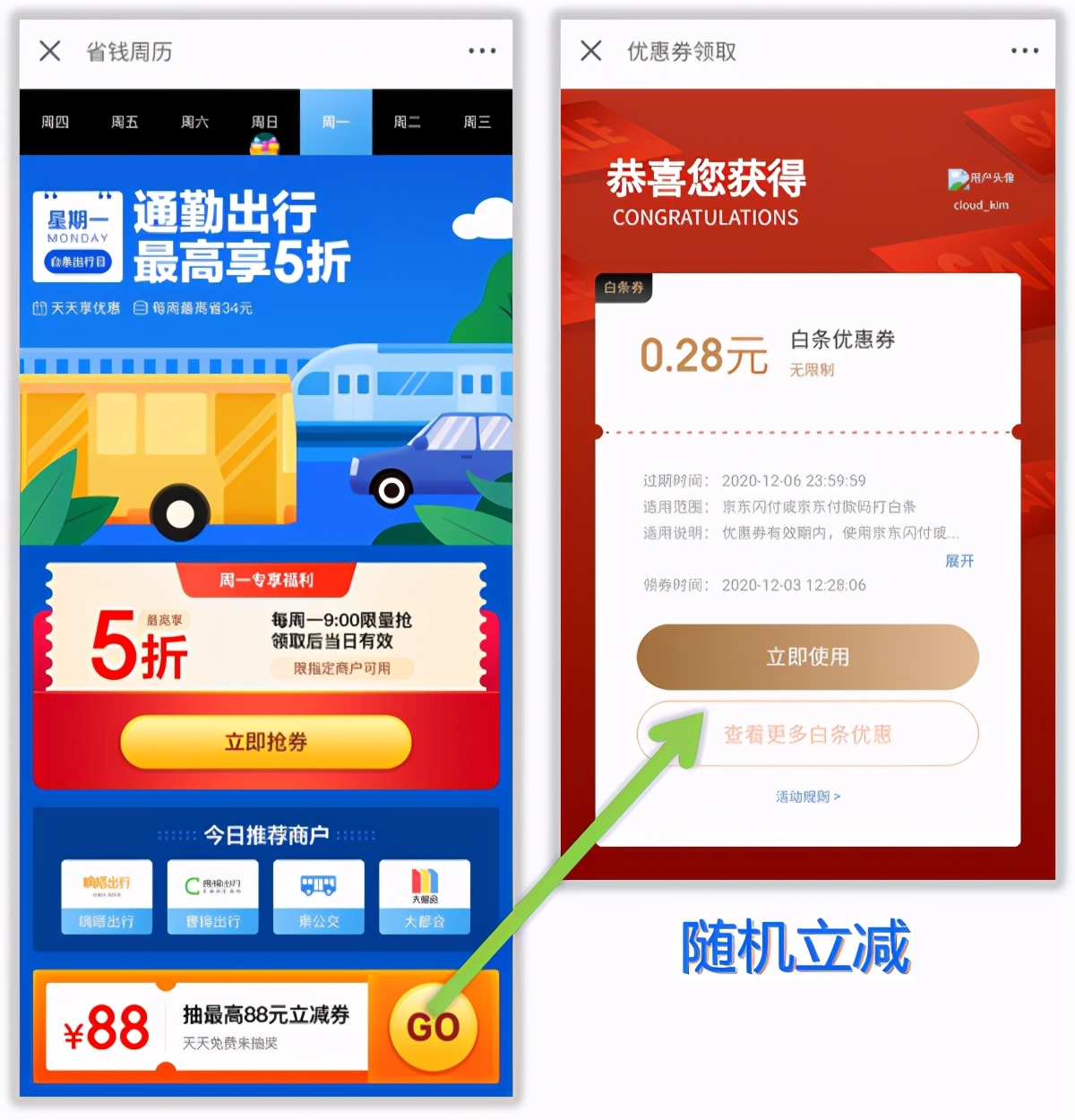 京东购物怎么多选几款一起下单,京东免费试用品怎么自动下单的