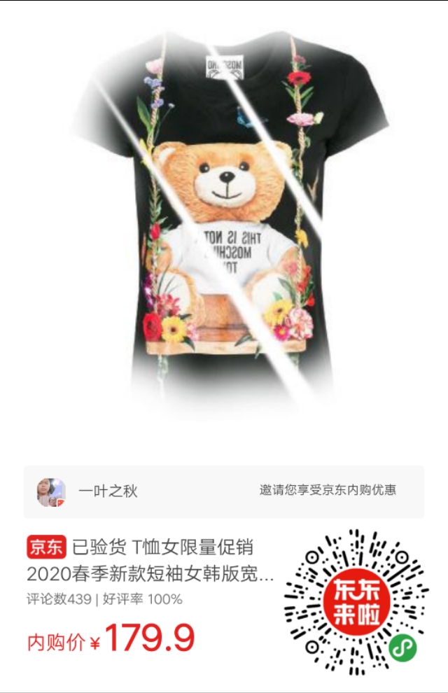 人气好物榜t恤女,好物分享t恤推荐