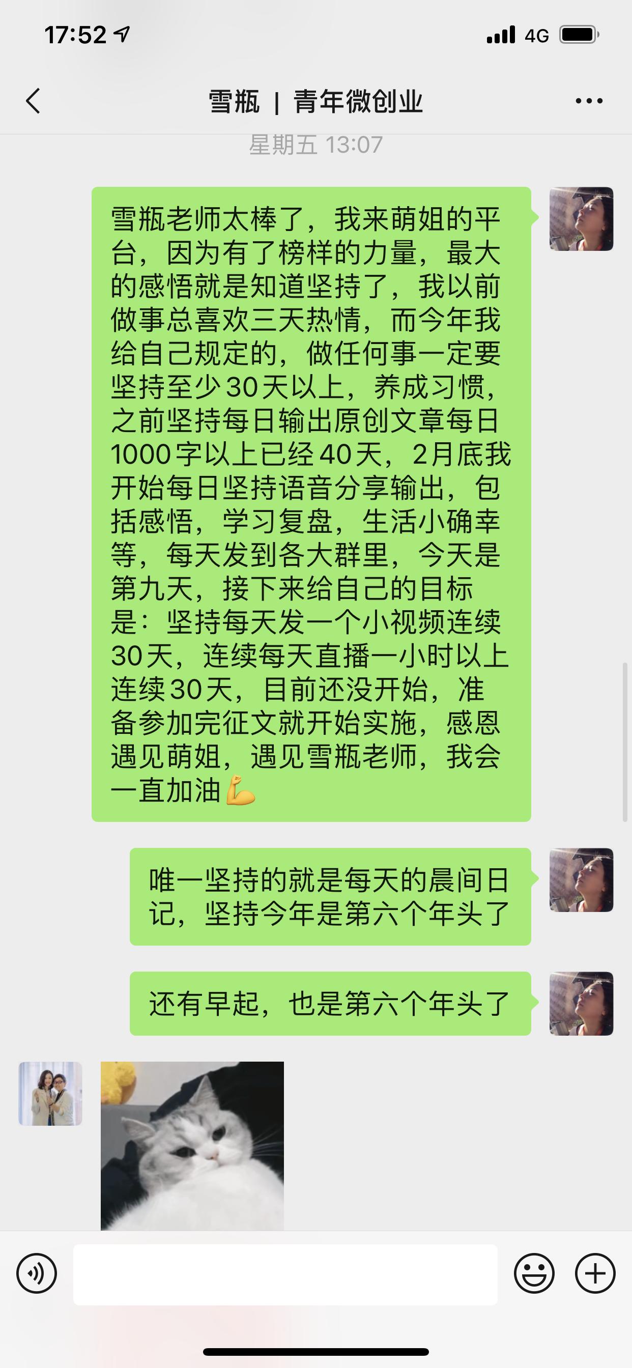 我与青创智慧创业的故事,我与青创的故事
