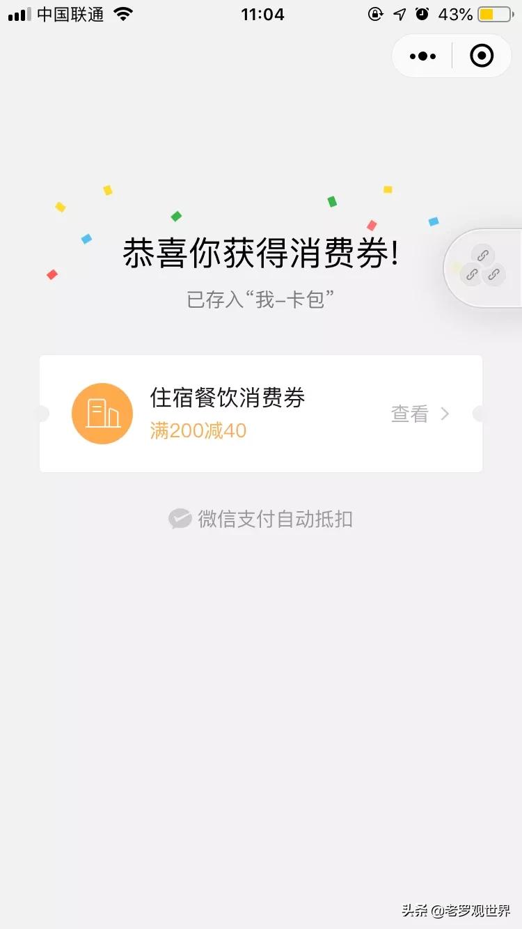 疫情期间深户有补贴吗,深圳深户疫情补贴政策