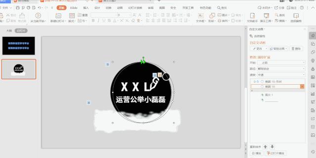 新媒体运营怎么做ppt,ppt高逼格技巧大全