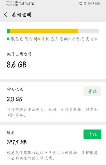 华为mate30pro怎么设置更流畅,华为mate40pro怎么设置更流畅