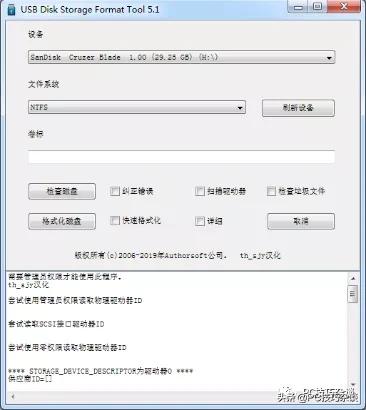 u盘修复软件能修复么,u盘修复工具识别不到u盘
