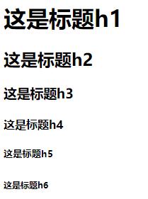 html5十个常用标签大全,html5最常用的几个标签