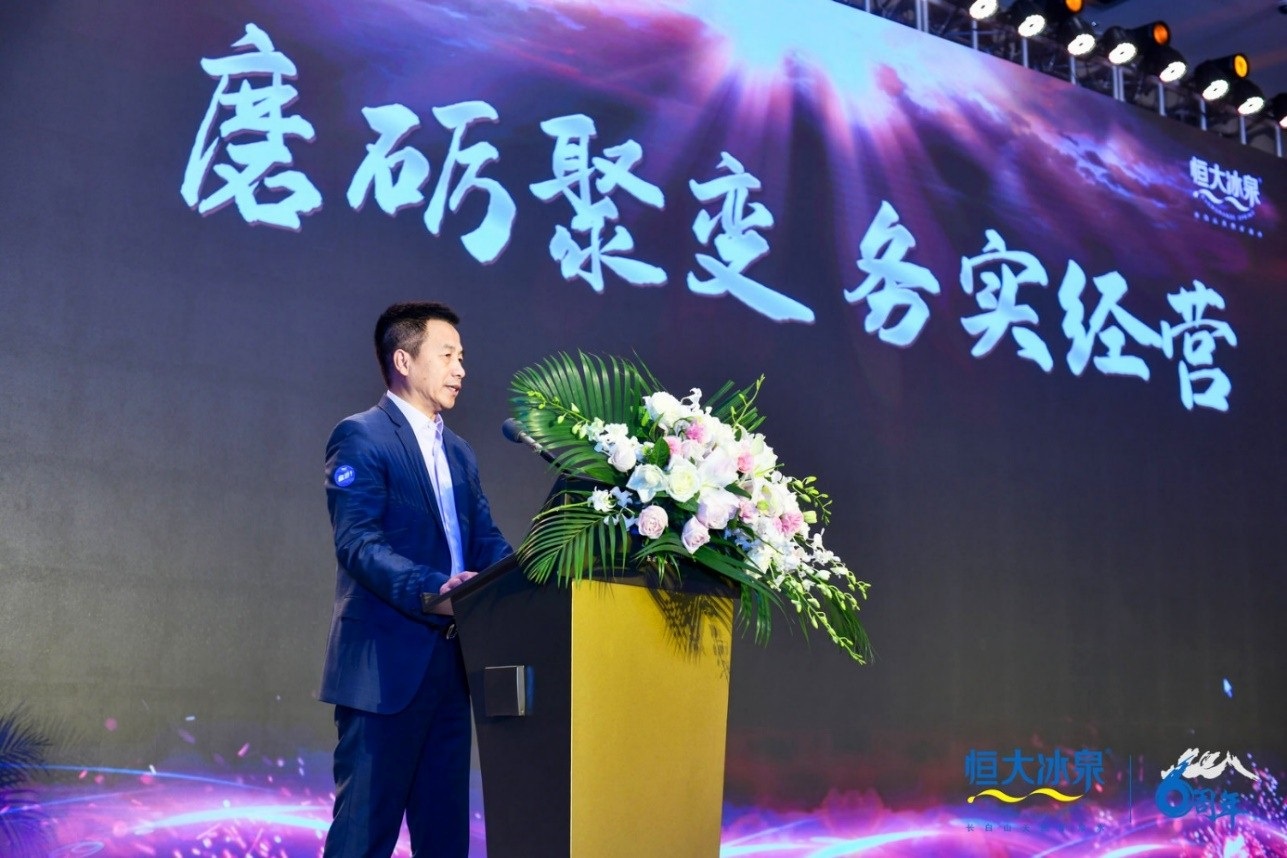 许家印给恒大冰泉卖给谁,许家印谈恒大冰泉