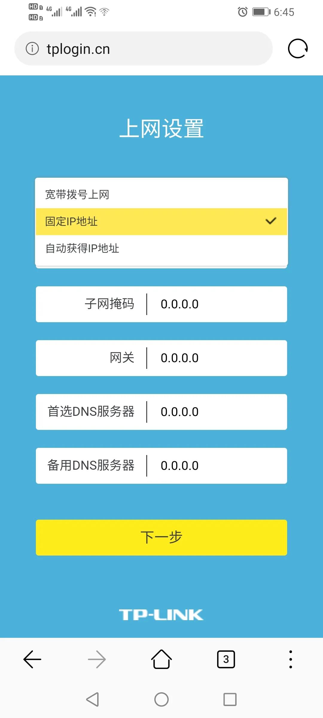 tp-link企业级路由器上网配置,tp-link路由器vlan详细配置教程