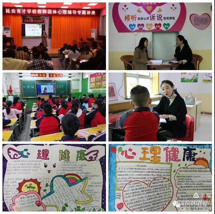 红军小学德育计划,陕西延安育才红军小学