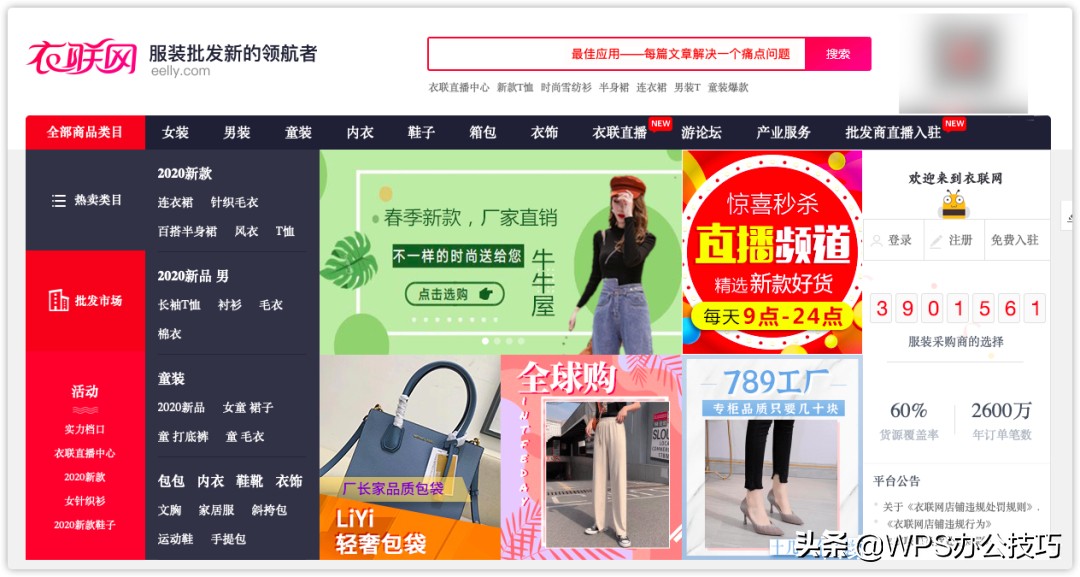 1688进货宝宝衣服怎么找货源,开店做服饰百货类怎么找货源