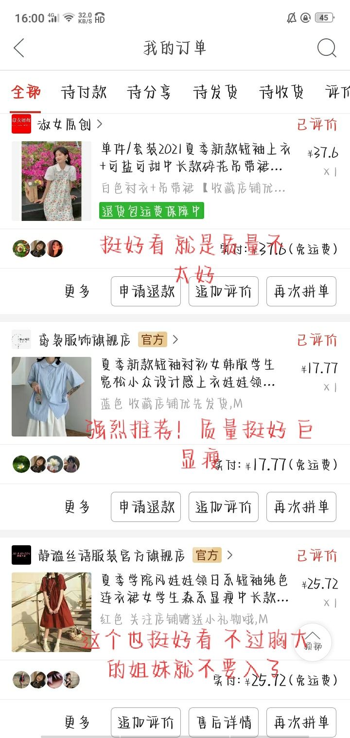 拼多多好看的衣服,拼多多怎么搜索好看的衣服