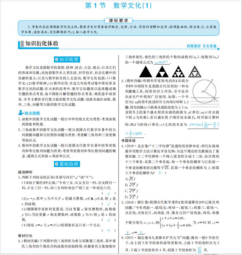 轻巧夺冠高考数学答案,轻巧夺冠五年级下册数学人教版