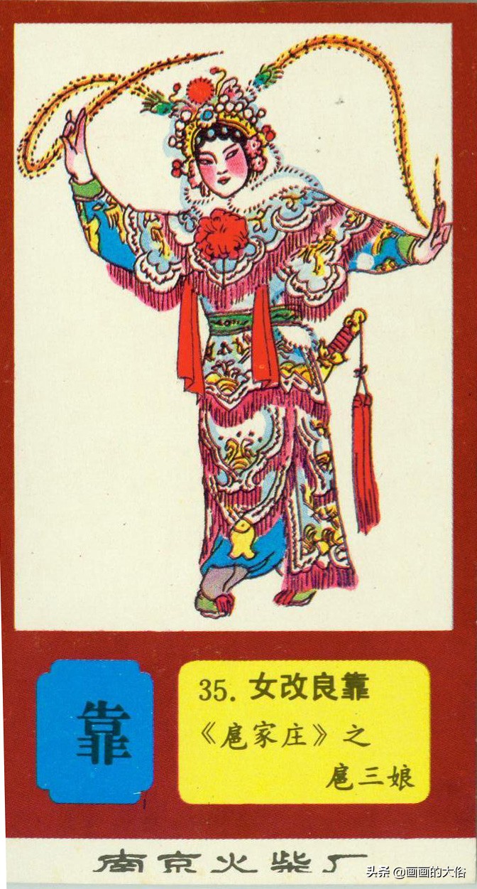 一百多种京剧服饰图解，让你知道什么是“靠”什么是“蟒”