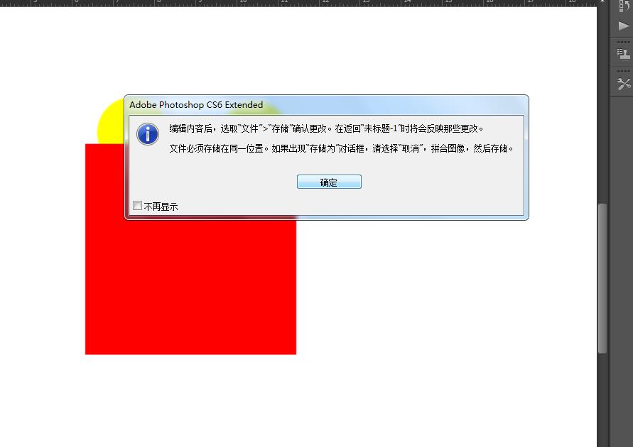 ps里面的栅格化图层是什么意思,ps智能图层为什么要栅格化