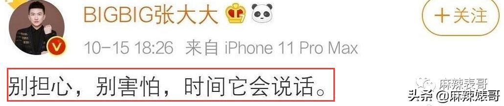 用假名YP，还接连劈腿？任豪的这连环瓜真绝了