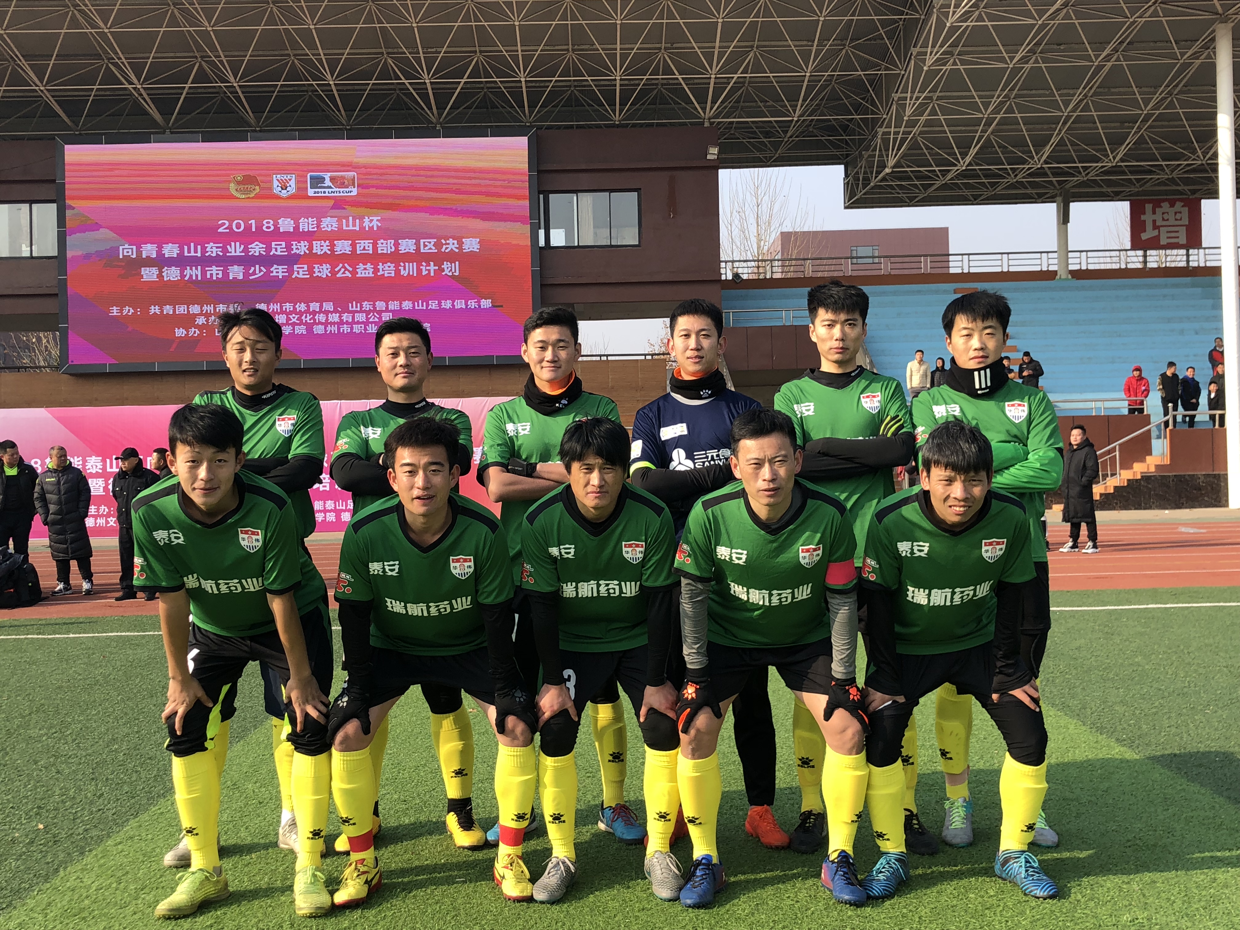 *安泰**草根球队策划之*安泰**华伟，走出*安泰**，想上全国赛场闯一闯