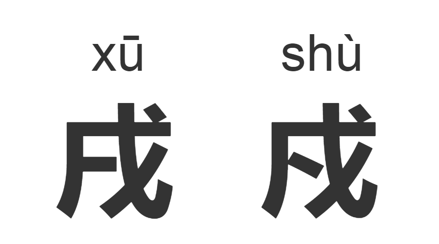 继“脸盲”之后，“字盲”也来了！看完这些汉字让你怀疑双眼