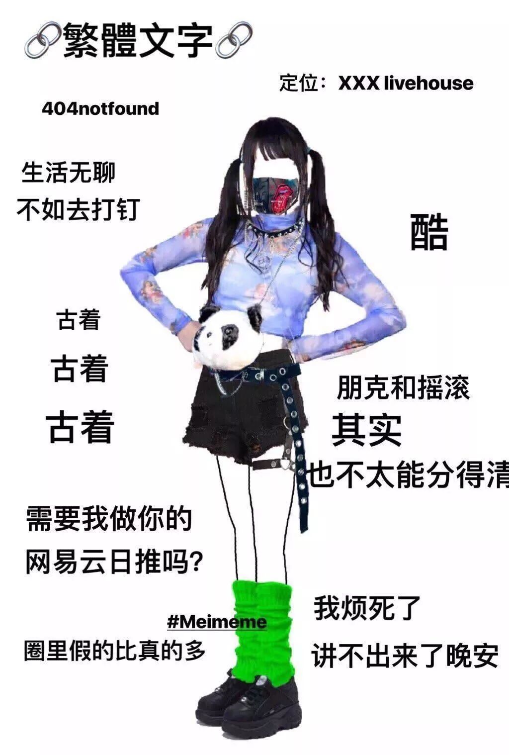 非主流杀马特10年后的变化,90后杀马特和非主流哪个先开始的