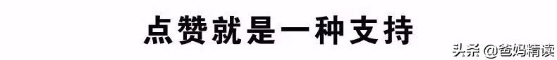初三女生眼里的爱情”上热搜：父母的身教才是最好的育人方式