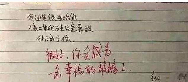 最遥远的距离就是学霸写的情书,世界上最遥远的距离就是学霸情书