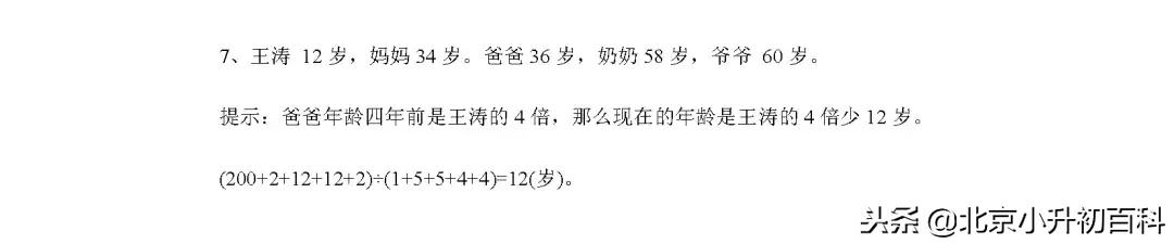 小学奥数1-6年级数学思维辅导,小学一年级数学奥数思维训练100题