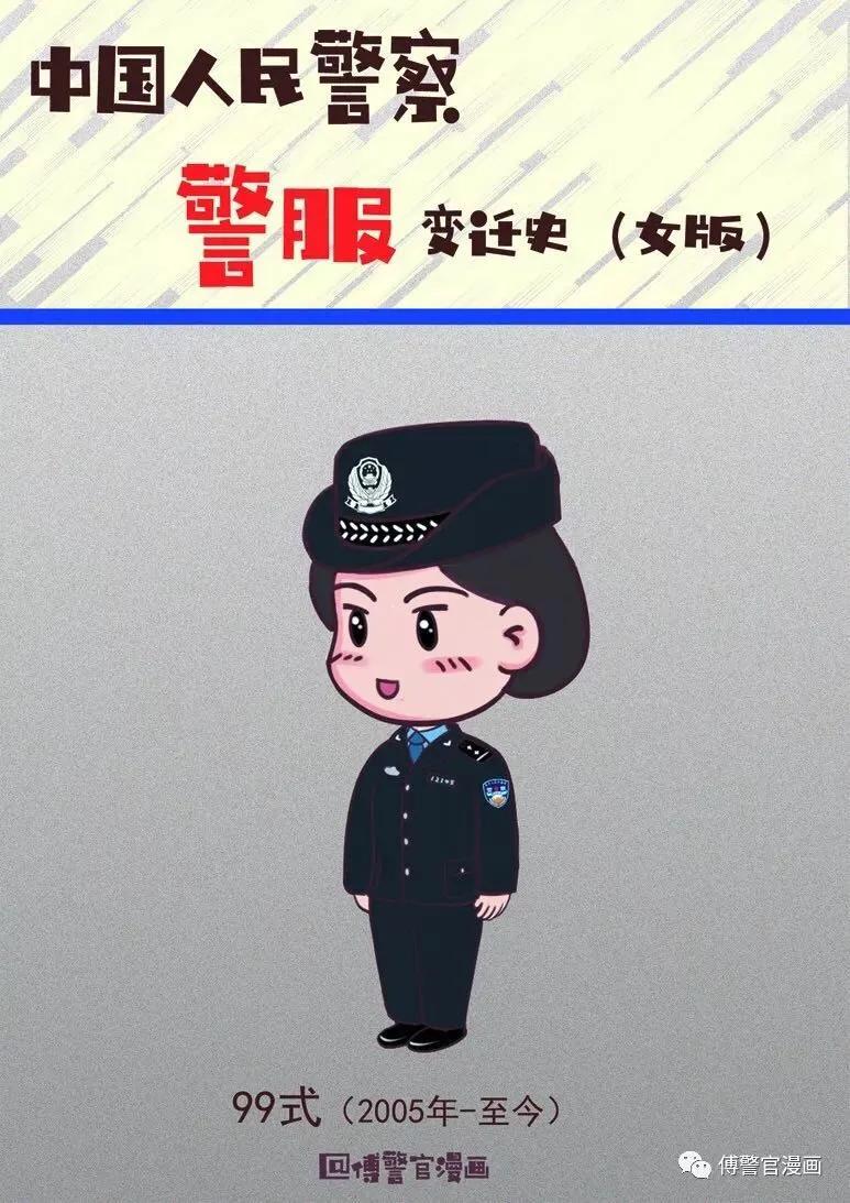 中国警服变迁的历史意义,警服变迁可以折射出什么