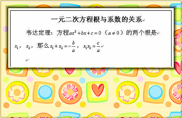 初中数学一元二次方程方法讲解,解初中数学一元二次方程的方法