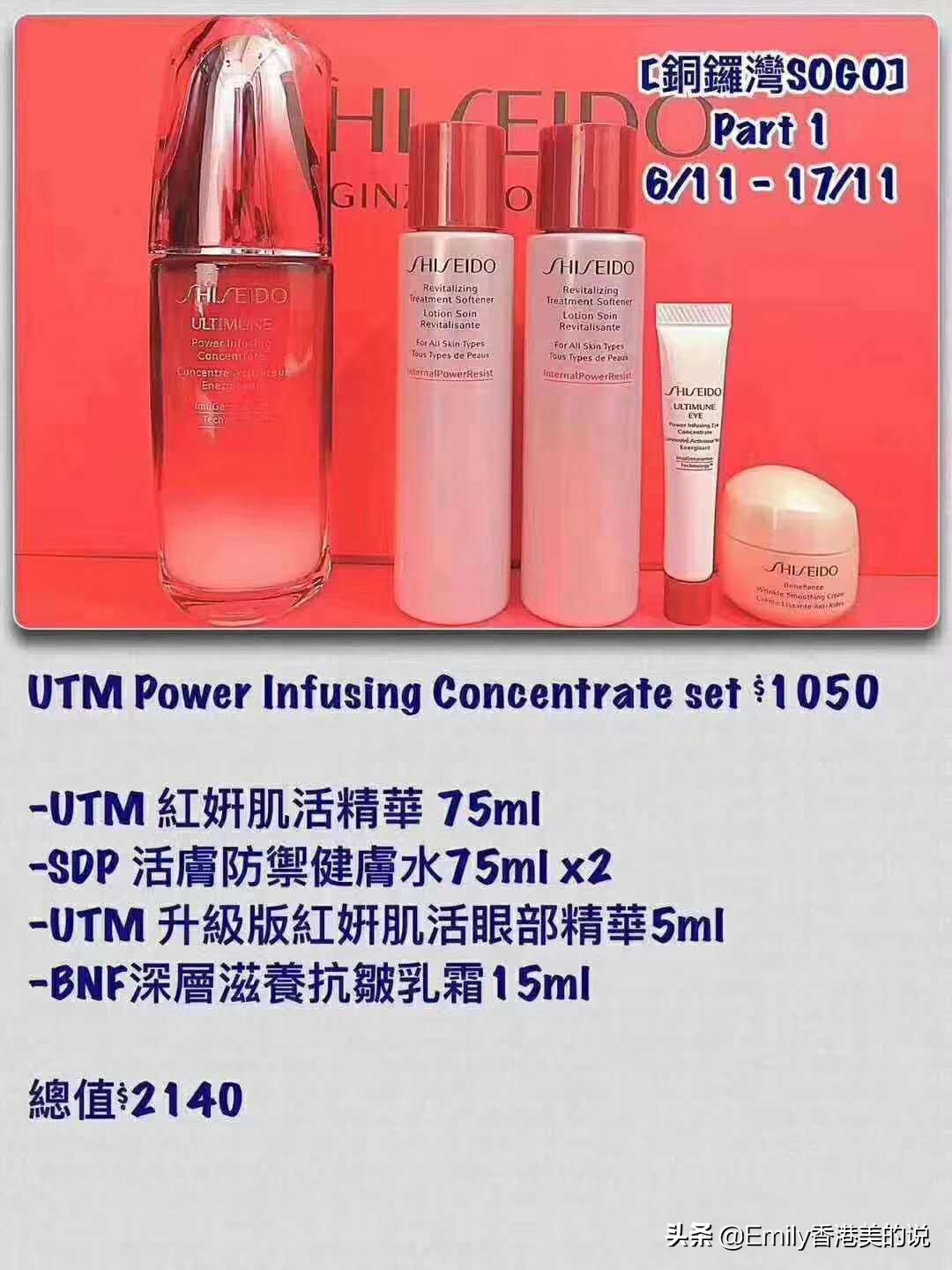 2023香港崇光百货打折信息,香港崇光百货店庆2019海报