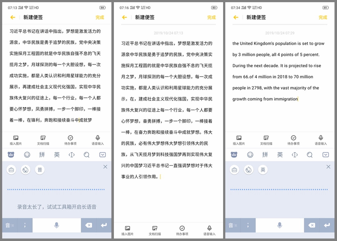 搜狗手机输入法与百度输入法评测,百度输入法ai测评
