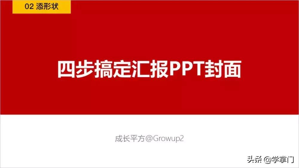 职场人必学的工作型ppt技巧,职场必学ppt隐藏技巧分享