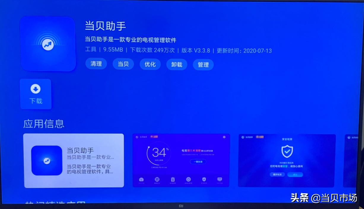 小米手机的app怎么安装到小米电视,手机上的app怎么安装到小米电视上
