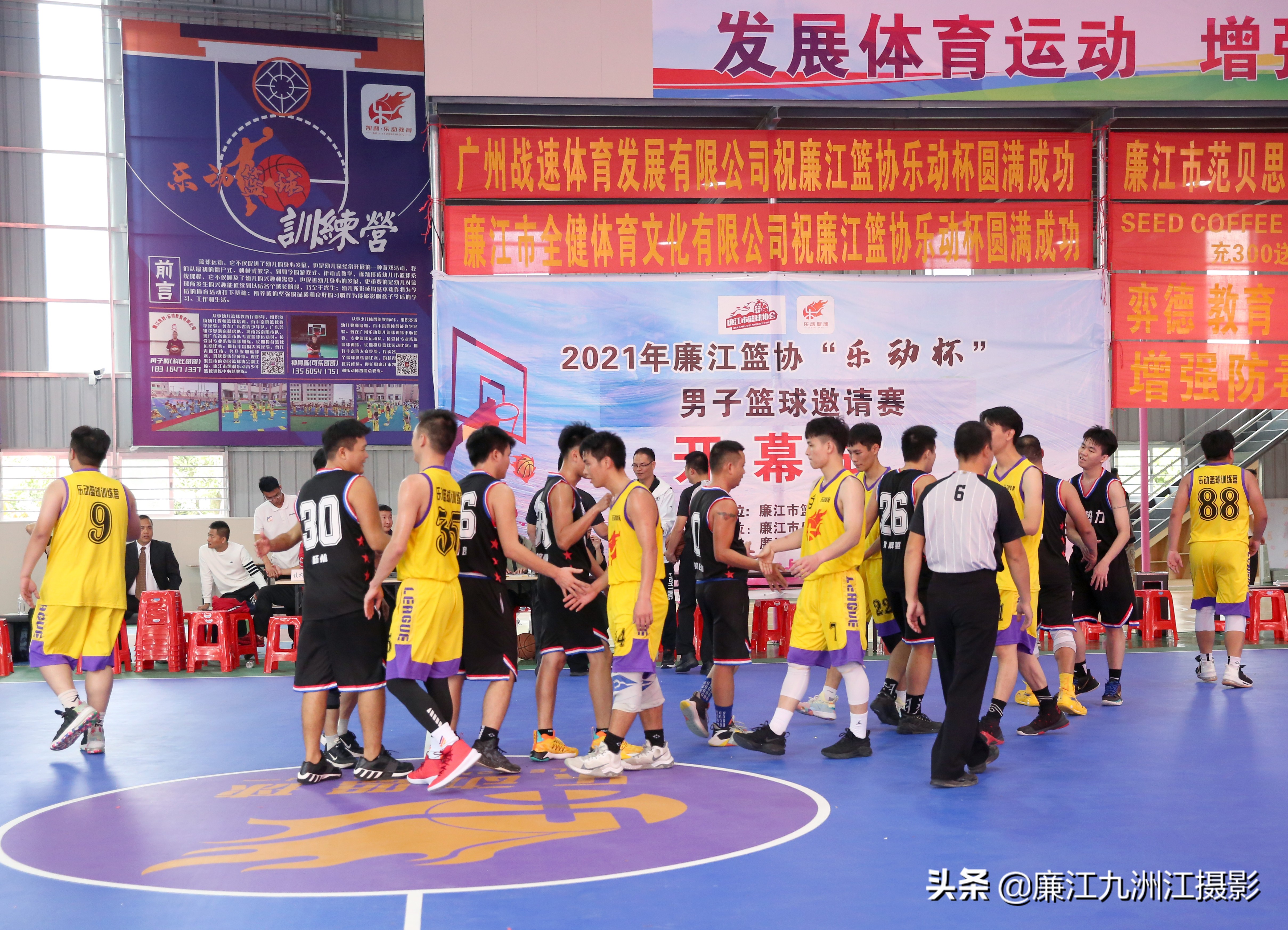 乐动篮球赛直播,廉江乐动球馆