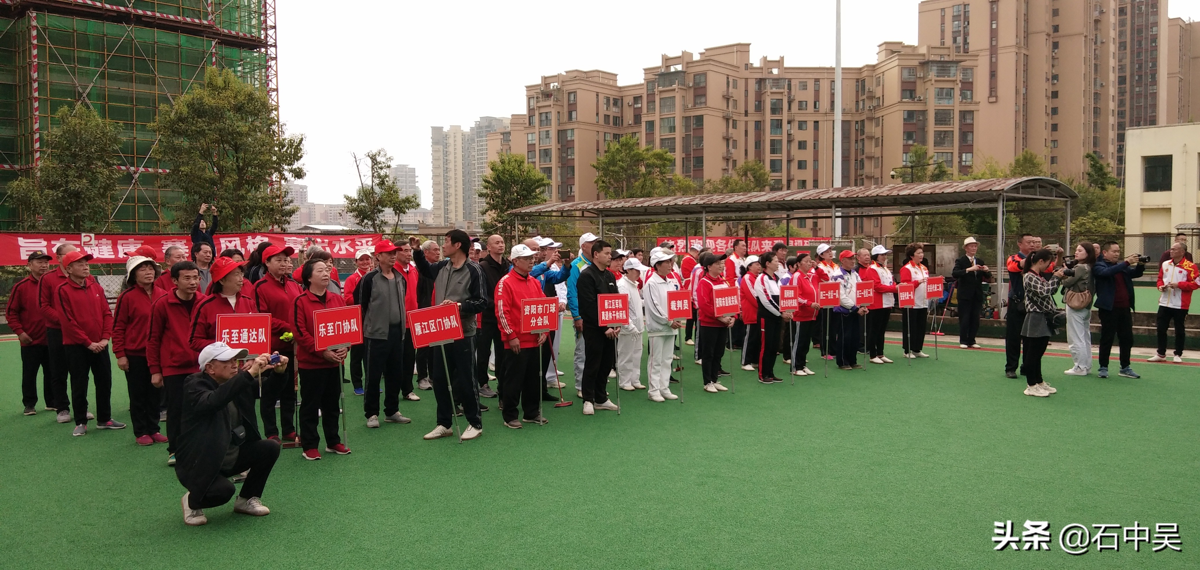 乐至县运动会,资阳市乐至县运动会