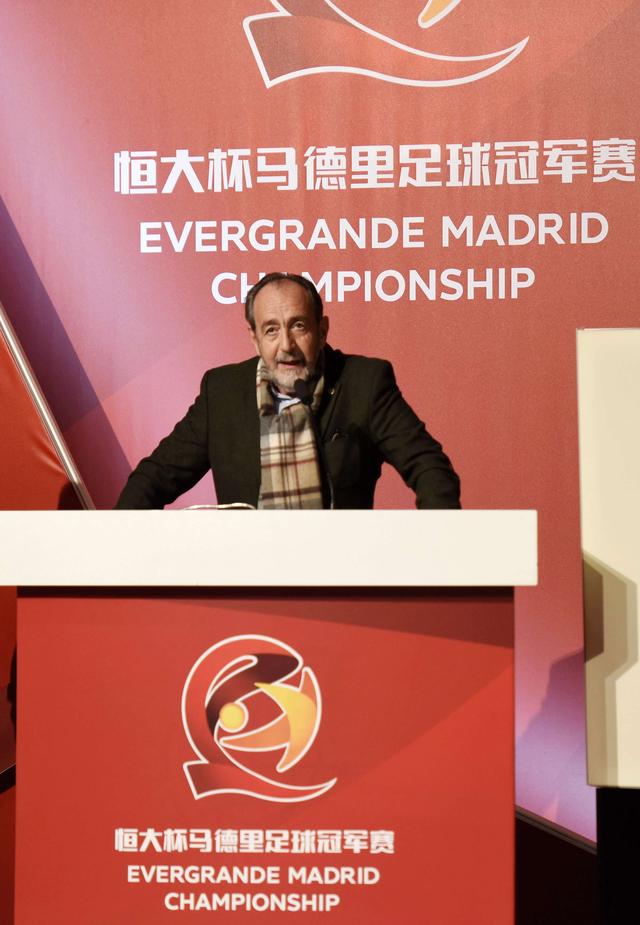 恒大西班牙马德里杯秋季赛最新,恒大马德里冠军赛助力中国足球