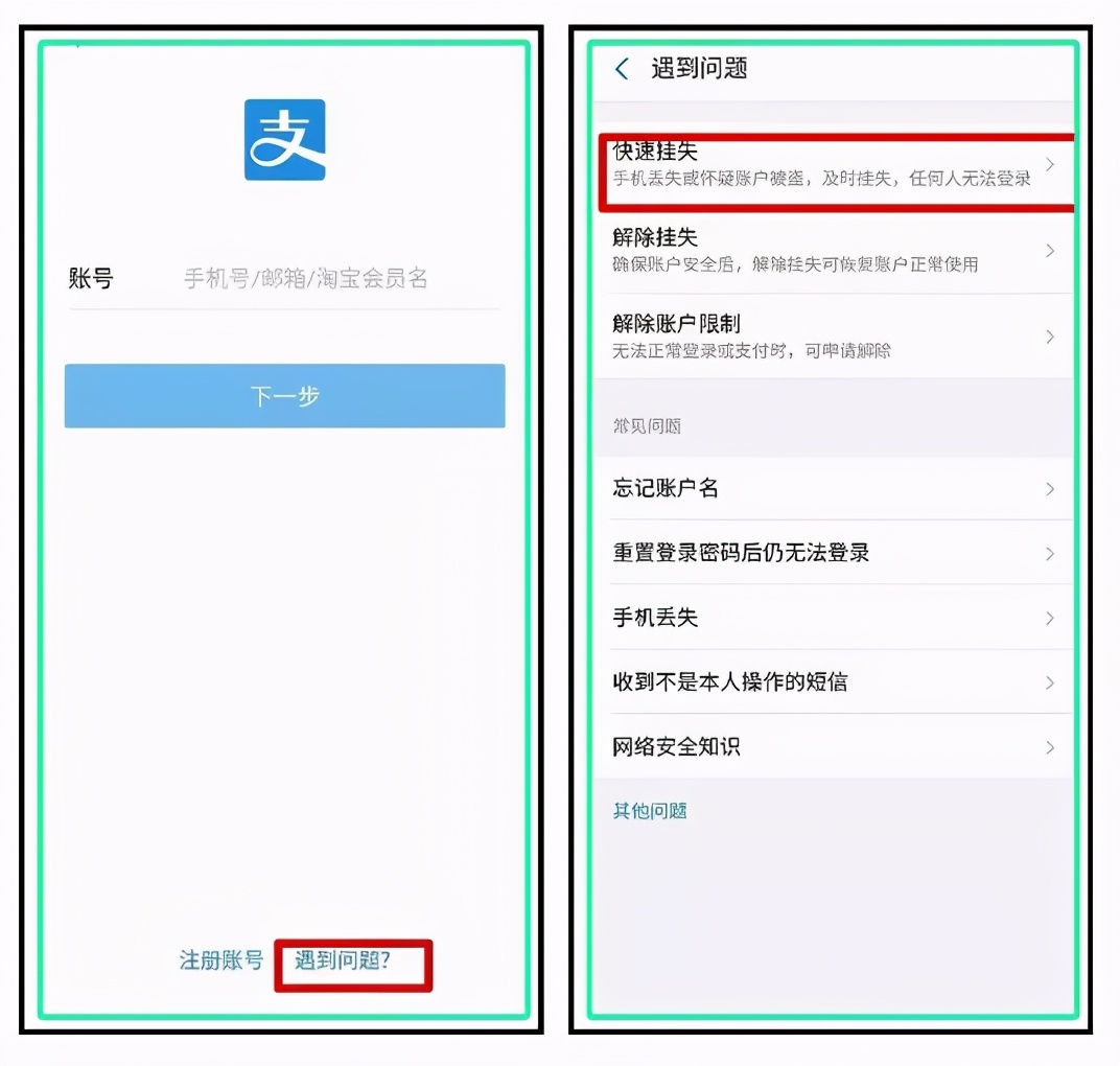 手机丢失被网警找上门,手机被盗是找公安局还是派出所