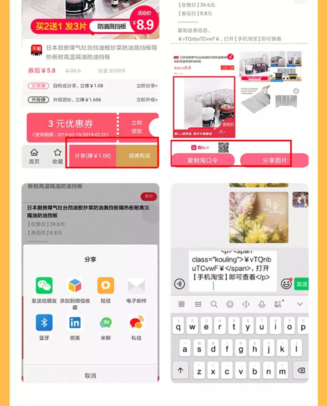 淘宝拼多多领券,淘宝拼多多京东领券返佣平台