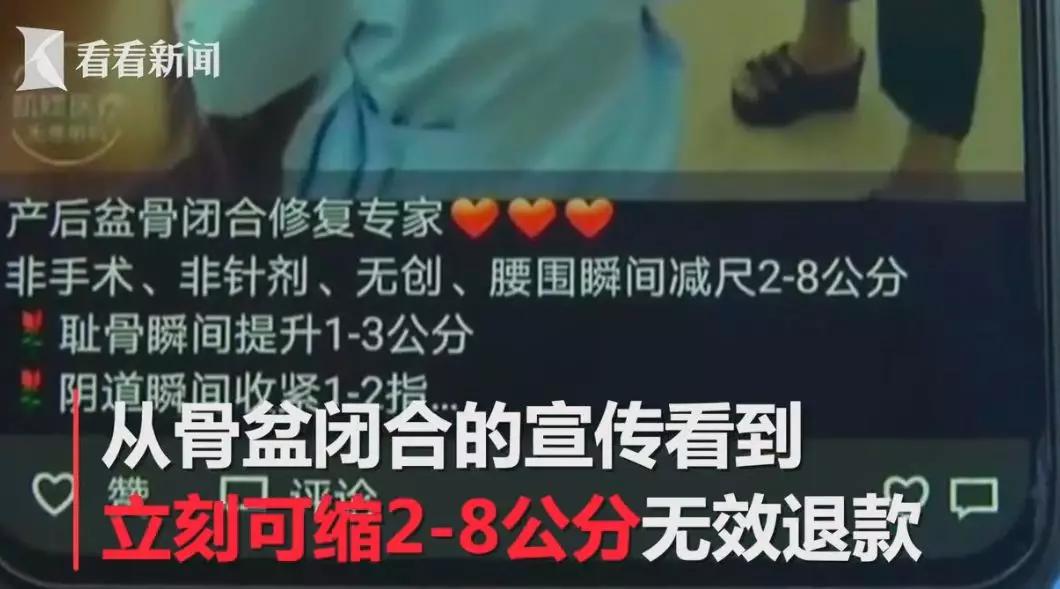 产后4个月做骨盆闭合后疼到跪地：这样做骨盆修复都是在坑妈