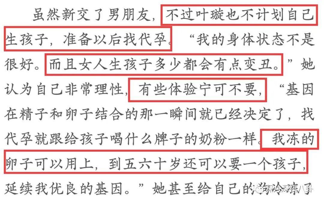 她们是精致的利己主义者吗？