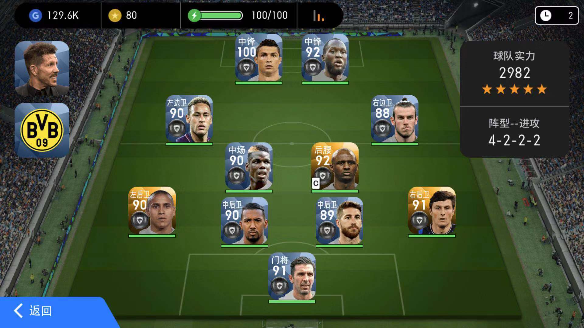 实况足球后防最关键的是什么,实况足球各位置技巧