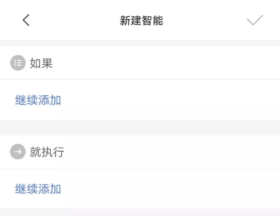 小米摄像头联动智能家居,小米智能家居卫生间联动
