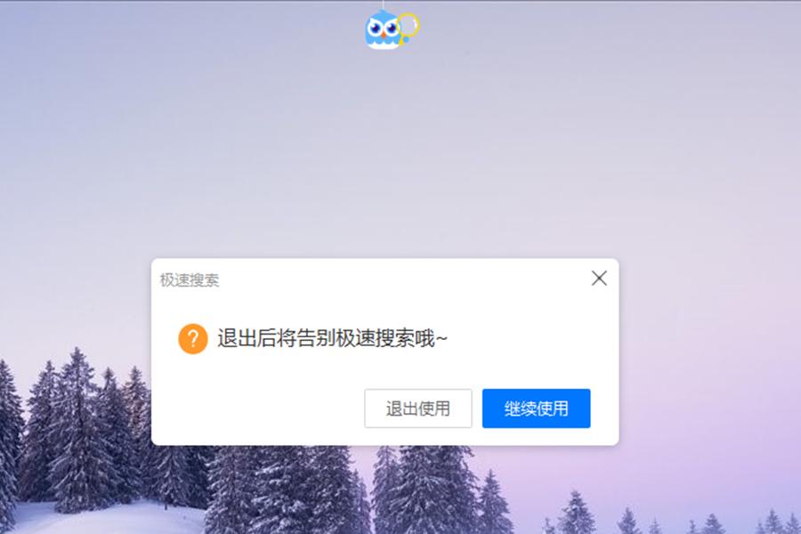 电脑上有一个猫头鹰怎么办,电脑上出现一个猫头鹰怎么删除